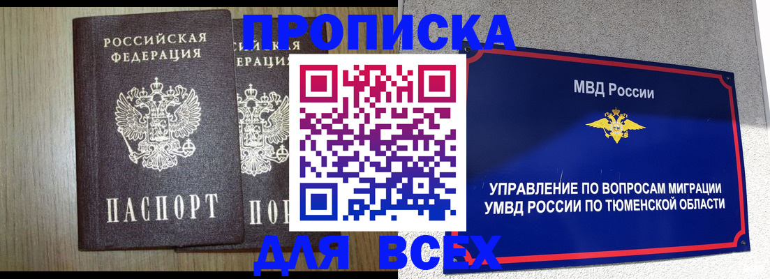 временная регистрация госуслуги в Мурманской области