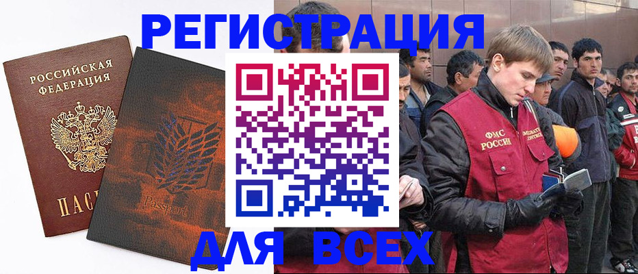 прописка для кредита в Мурманской области